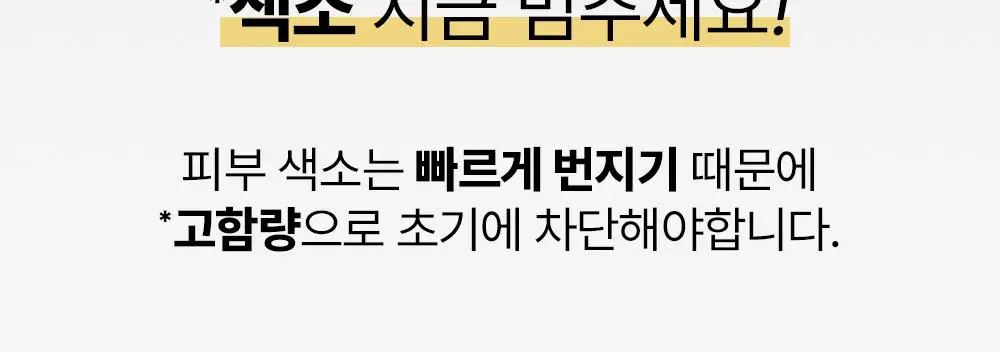[잡티저격/TXA] 퍼셀 80억/mL 글루타치온 TXA 캡슐 크림 80ml 상세페이지 3